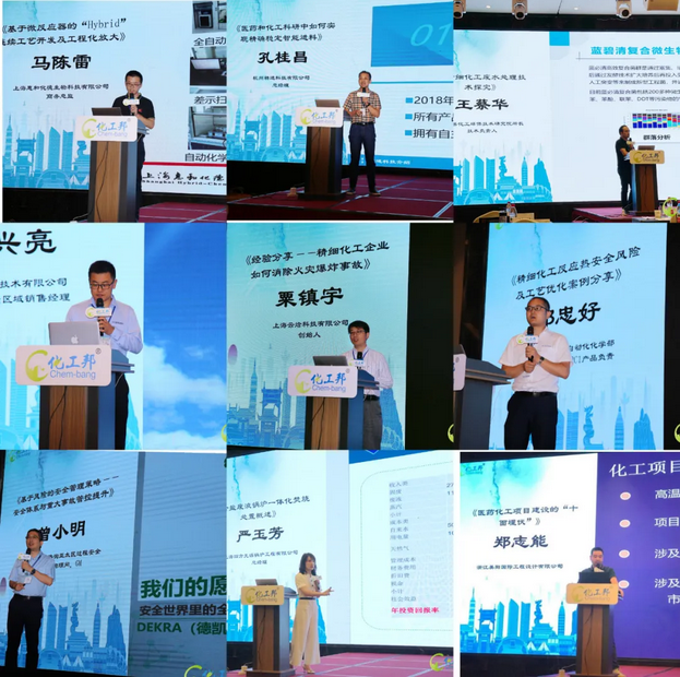 會(huì)議共邀請(qǐng)十位嘉賓，分別從安全、技術(shù)、環(huán)保等多個(gè)領(lǐng)域?yàn)槠髽I(yè)賦能